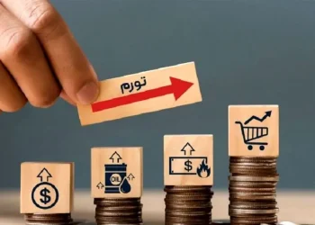 هشدار تورم صعودی |تحلیل خبر