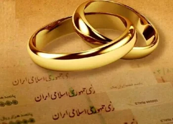 پرداخت مرحله اول وام ازدواج فرزندان بازنشستگان برای ۱۶ هزار نفر