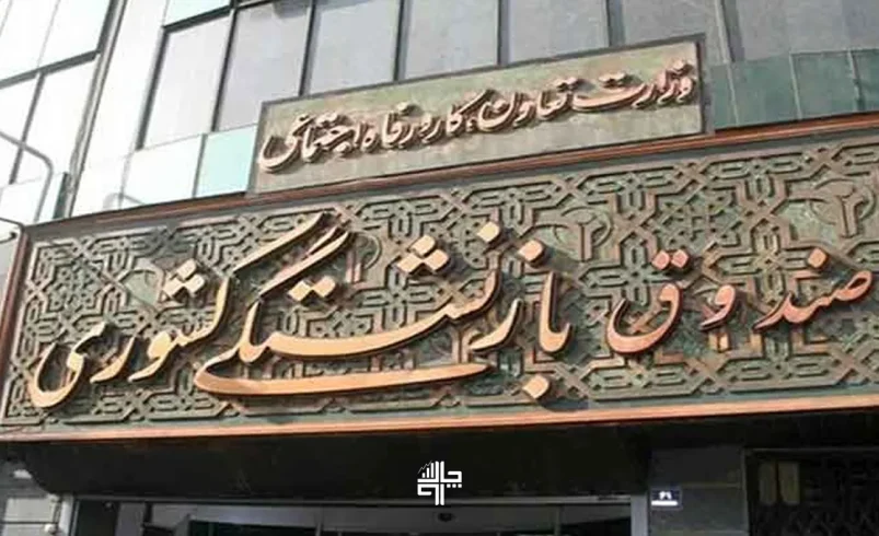 رشد ۲.۶ درصدی تعداد حقوق‌بگیران صندوق بازنشستگی کشوری و پیامدهای مالی آن