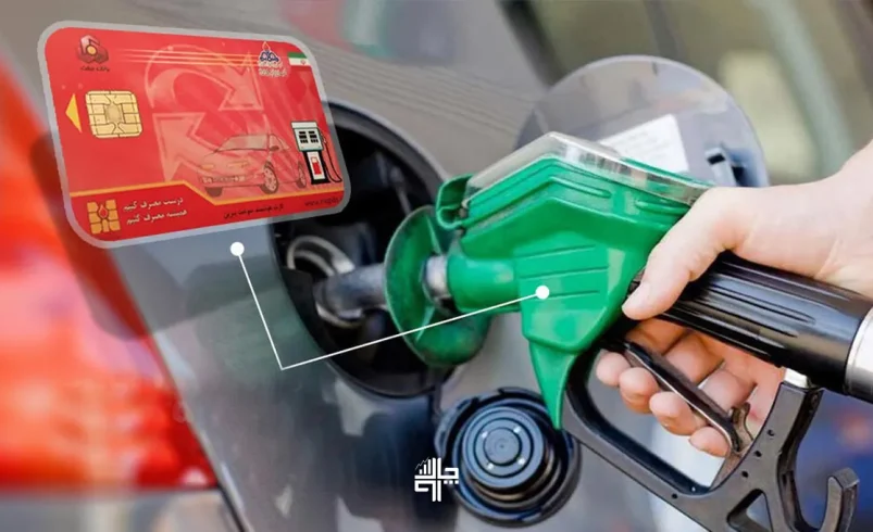 طرح جدید بنزین دولت برای کاهش اسراف و مقابله با قاچاق سوخت در ایران