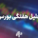 نمودار ارزش معاملات و شاخص کل بورس در هفته دوم آذر ۱۴۰۴
