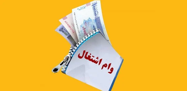 اینفوگرافیک: از ۱۰۰ همت تسهیلات اشتغال ۱۴۰۴ فقط ۷ همت پرداخت شد
