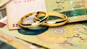 ۱۶۵ همت وام ازدواج در ۹ ماه ۱۴۰۴؛ تحقق ۸۲.۵٪ سهمیه و چالش صف‌ها (اینفوگرافیک)