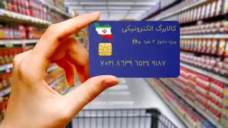 کالابرگ چقدر از سفره مردم حمایت می‌کند؟