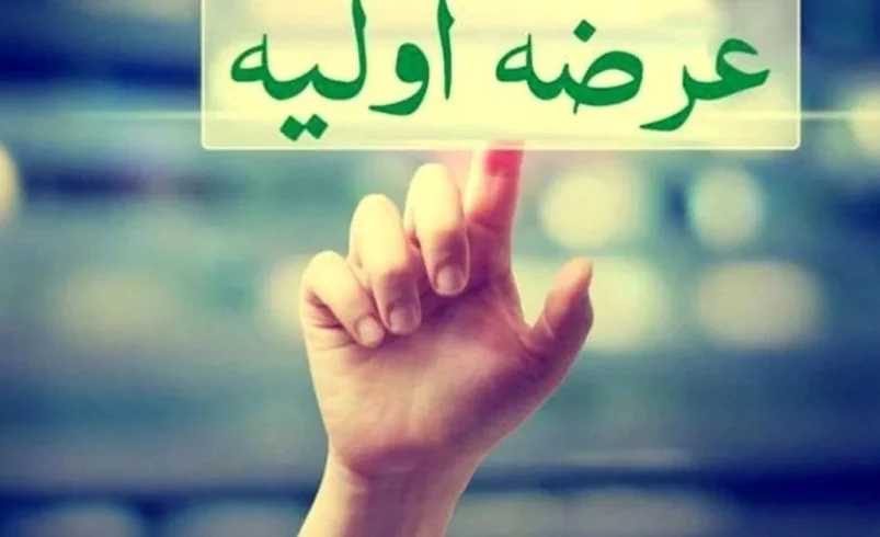 بزرگ‌ترین عرضه اولیه تاریخ بازار سرمایه در راه است