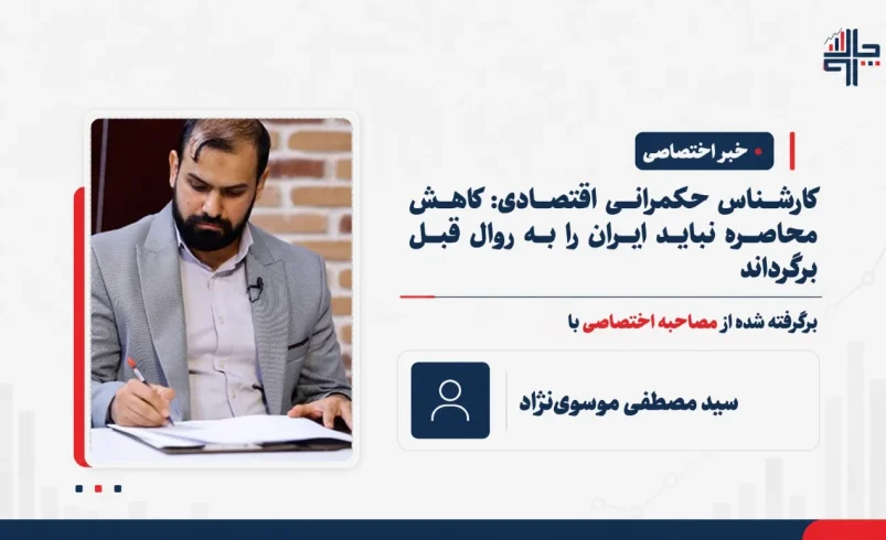 کاهش محاصره دریایی برای ایران