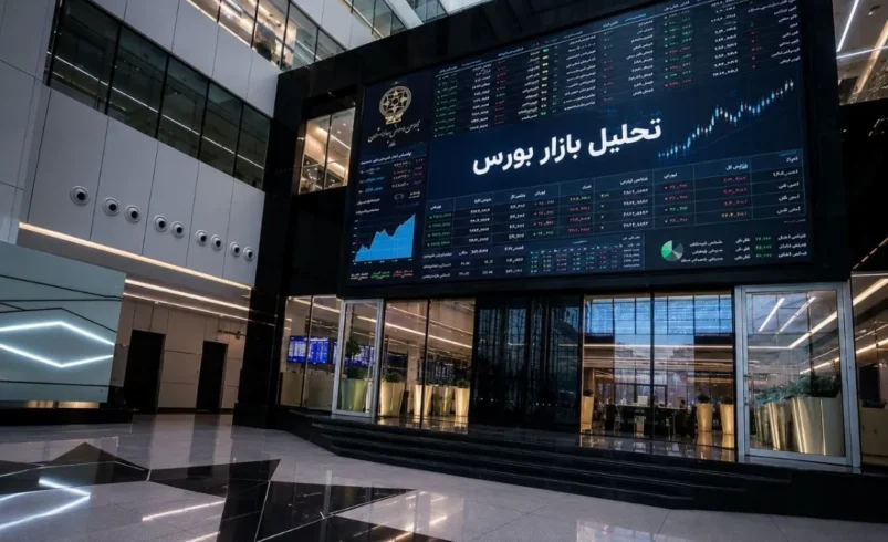 تحلیل شاخص بورس در 31 تیر 1405| شاخص کل بورس 3 هزار واحد ریخت - چارسو اقتصاد