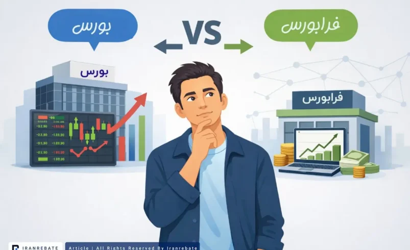 ثبت همزمان ۳ رکورد تاریخی در بورس و فرابورس - چارسو اقتصاد