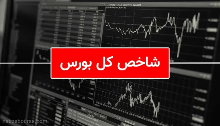 بازگشت شاخص کل به کانال ۵.۴ میلیونی