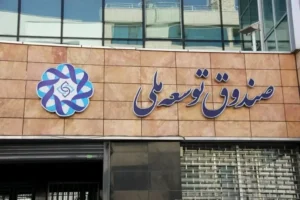 تزریق ۱.۳ میلیارد دلاری صندوق توسعه برای رفع ناترازی برق
