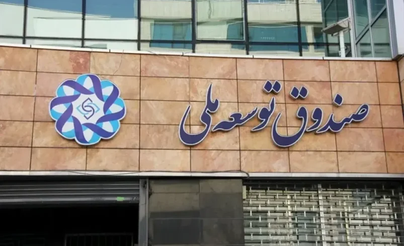 تزریق ۱.۳ میلیارد دلاری صندوق توسعه برای رفع ناترازی برق - چارسو اقتصاد