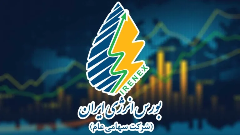 اعلام نحوه کشف قیمت برق در تابلوهای بورس انرژی