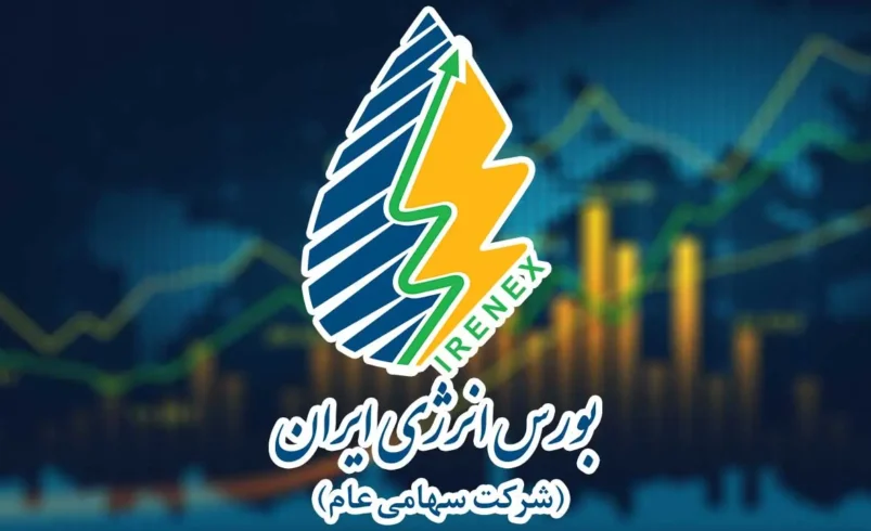 اعلام نحوه کشف قیمت برق در تابلوهای بورس انرژی - چارسو اقتصاد