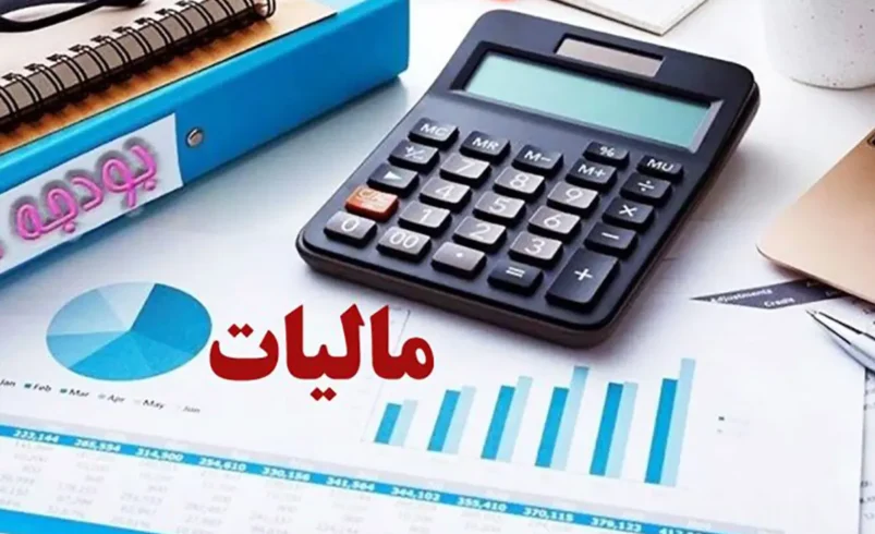 رشد ۱۵۳ درصدی استرداد مالیات - تحلیل اقتصادی - چارسو اقتصاد رشد ۱۵۳ درصدی استرداد مالیات - چارسو اقتصاد
