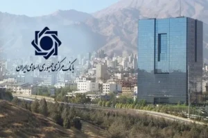 بانک مرکزی: شتاب تورم در مرداد کم شد