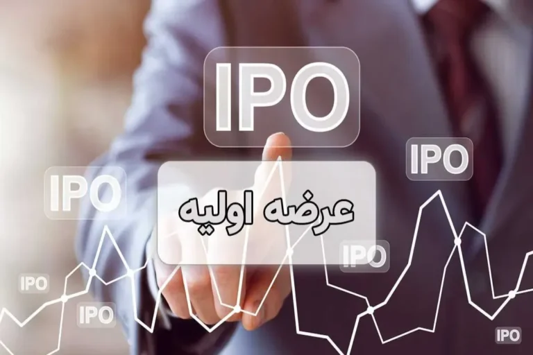 دوازدهمین عرضه اولیه بازار سهام امروز رونمایی می‌شود
