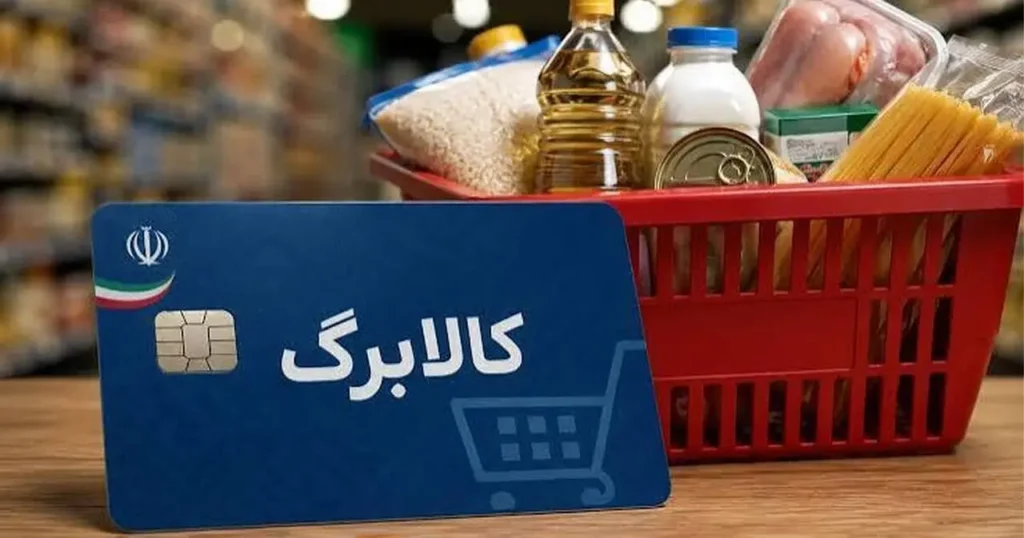 واریز کالابرگ گروه دوم فردا ۲۵ مرداد