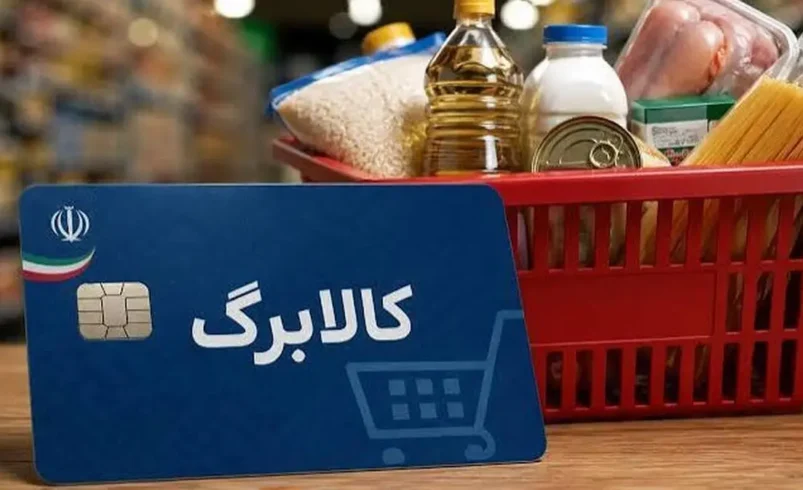 واریز کالابرگ گروه دوم فردا ۲۵ مرداد - چارسو اقتصاد