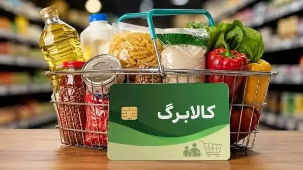شارژ کالابرگ گروه سوم امروز ۵ شهریور ۱۴۰۵ - چارسو اقتصاد