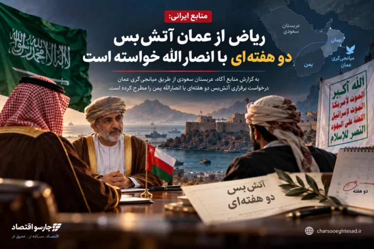 منابع: عربستان از عمان آتش‌بس دو هفته‌ای با انصارالله خواسته است