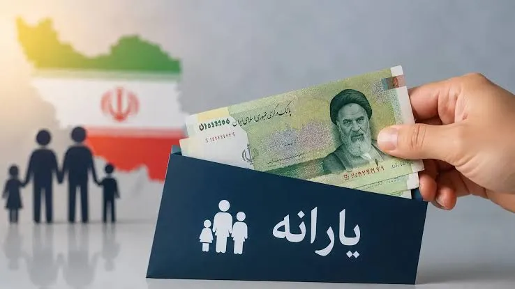 واریز یارانه نقدی دهک‌های ۴ تا ۹ شهریور ۱۴۰۵؛ مبلغ یارانه چقدر است؟