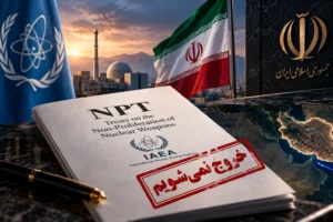 ایران از NPT خارج نمی‌شود؟ بخشایش اردستانی: فعلاً تصمیم مقامات عالی بر ماندن است