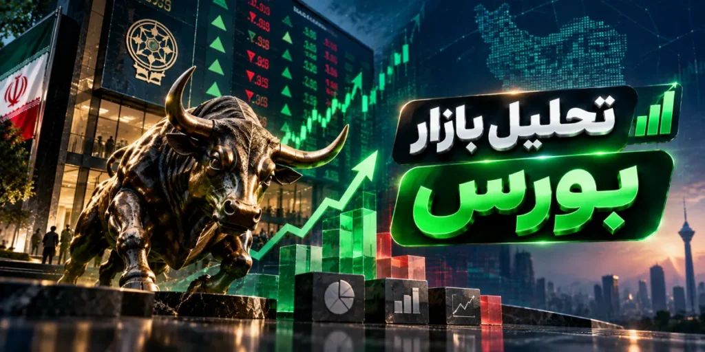 چارسو اقتصاد | تازهترین اخبار و تحلیلهای اقتصادی - تحلیل اقتصادی - چارسو اقتصاد تحلیل بازار ارز و دلار هفته سوم شهریور