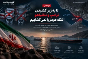 ذوالقدر: تنگه هرمز را تا به زیر کشیدن ترامپ و نتانیاهو نمی‌گشاییم