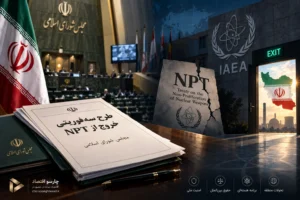 حاجی‌دلیگانی: طرح سه‌فوریتی خروج ایران از NPT به هیئت‌رئیسه مجلس تقدیم شد