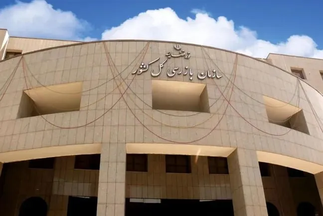 سازمان بازرسی درباره عملکرد ضعیف ۸ بانک در پرداخت وامها هشدار داد