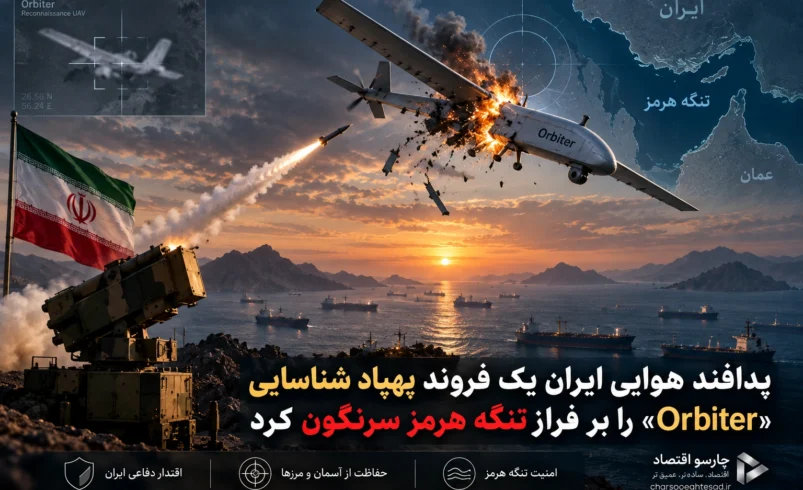 ارتش: پهپاد شناسایی اوربیتر بر فراز تنگه هرمز منهدم شد
