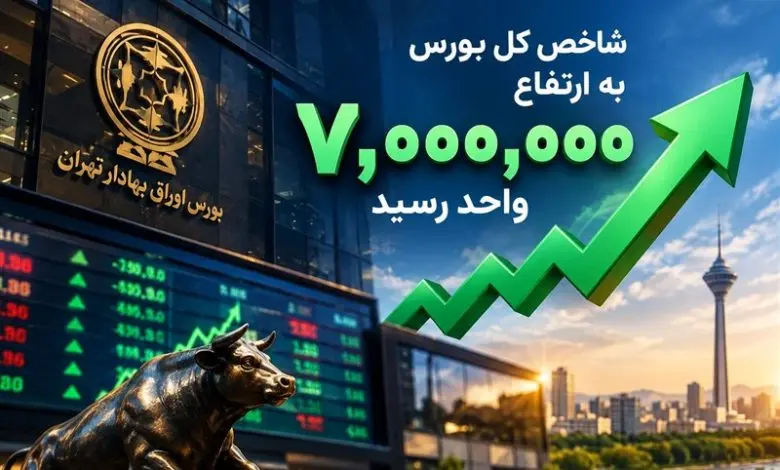 جهش شاخص بورس امروز ۲۱ شهریور ۱۴۰۵ - چارسو اقتصاد