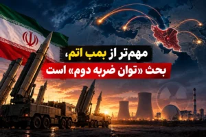 آیا ایران توان ضربه دوم دارد؟ بررسی توان موشکی پس از جنگ ۴۰ روزه