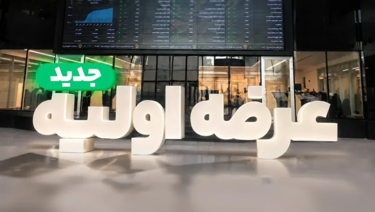 غزنجان هجدهمین عرضه اولیه سال