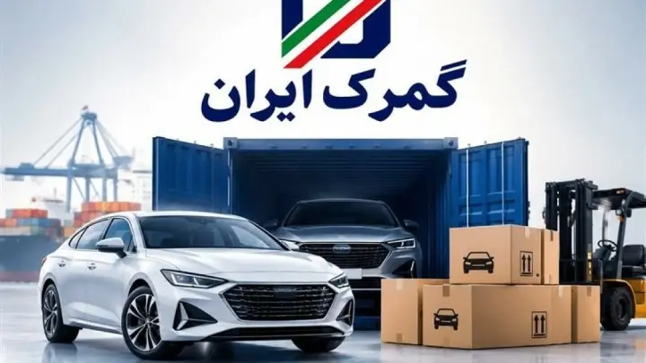 واردات خودرو توسط ایرانیان خارج‌نشین تا پایان ۱۴۰۵ مهلت دارد
