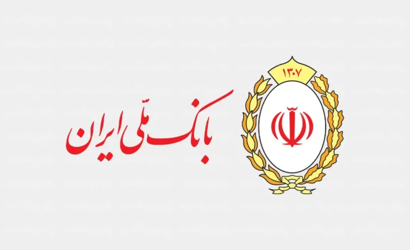 پرداخت ۲۶ همت وام ازدواج در بانک ملی طی نیمه نخست ۱۴۰۵ - چارسو اقتصاد