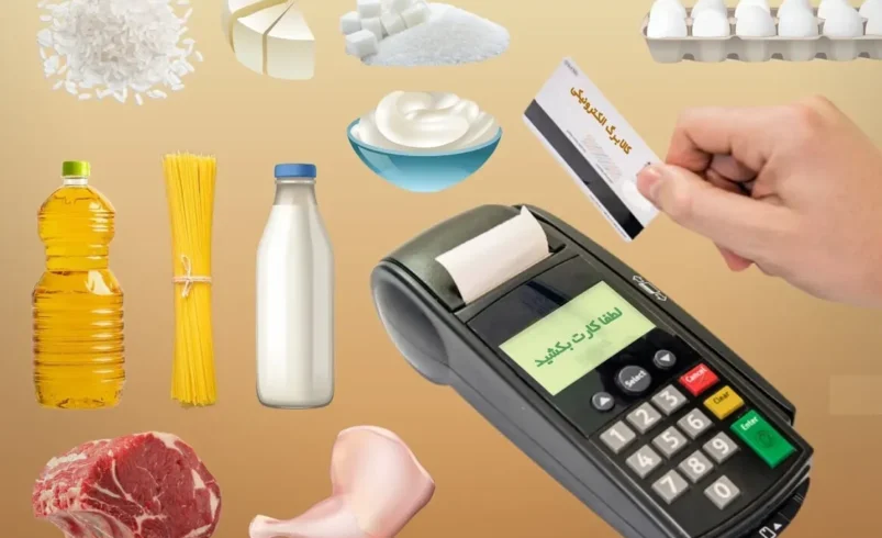 زنگ خطر برای کالابرگ بگیران+ مشمولان حذف کالابرگ+ آخرین مهلت احراز سکونت - چارسو اقتصاد