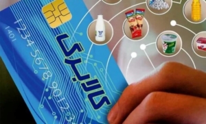 آخرین مهلت ثبت‌نام کالابرگ امروز ۲۷ مهر؛ چه کسانی باید اقدام کنند؟