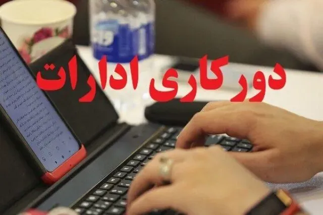 دورکاری دو روز در هفته برای کارکنان دولت؛ هدف ۷۰ درصدی بدون زیرساخت حمل‌ونقل عمومی