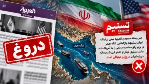 تسنیم ادعای معامله هرمز با رفع محاصره را رد کرد؛ پیشنهاد ۷ شرطی ایران چه بود؟