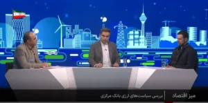 بانک مرکزی: تأمین ارز کالاهای اساسی و دارو در اولویت است؛ محدودیت ارزی نداریم