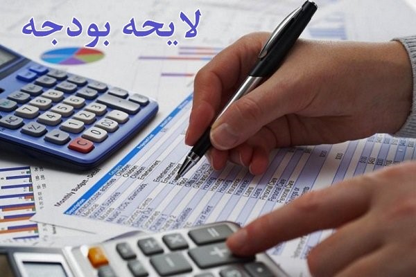 تحقق ۸۴ درصدی منابع بودجه در شش‌ماهه نخست ۱۴۰۵