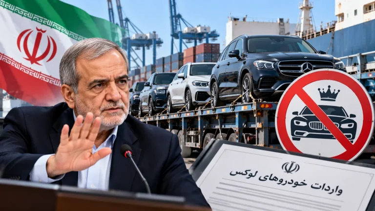توقف واردات خودروهای لوکس با دستور پزشکیان؛ تعرفه جدید واردات چقدر شد؟