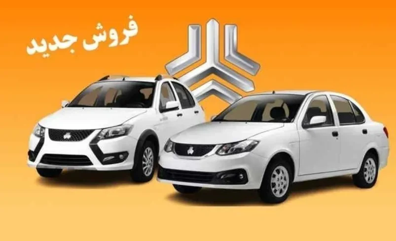 ثبت نام سایپا بدون قرعه کشی ۱۲ مهر ۱۴۰۵؛ شرایط، سایت ثبت نام و مبلغ پیش پرداخت
