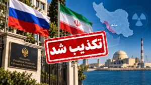 تخلیه نیروگاه بوشهر تکذیب شد؛ سفارت روسیه درباره خروج کارکنان چه گفت؟