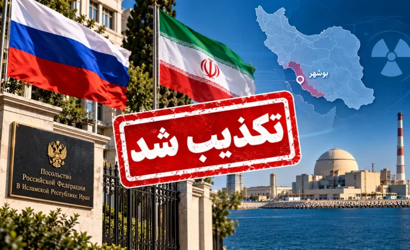 تخلیه نیروگاه بوشهر تکذیب شد؛ سفارت روسیه درباره خروج کارکنان چه گفت؟
