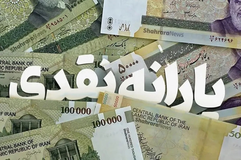واریز یارانه نقدی مهر ۱۴۰۵ برای سه دهک درآمدی