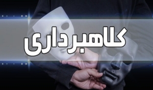 پیامک‌های مالیاتی به نفع مردم است؛ تراکنش های جعلی را رد کنید
