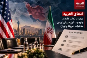 العربیه: پیش‌نویس تازه توافق ایران و آمریکا؛ هرمز در ۷ روز باز می‌شود؟